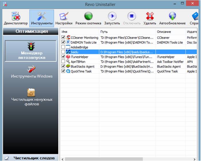 Как полностью удалить программу из компьютера