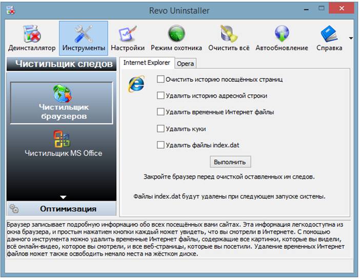 Как полностью удалить программу из компьютера