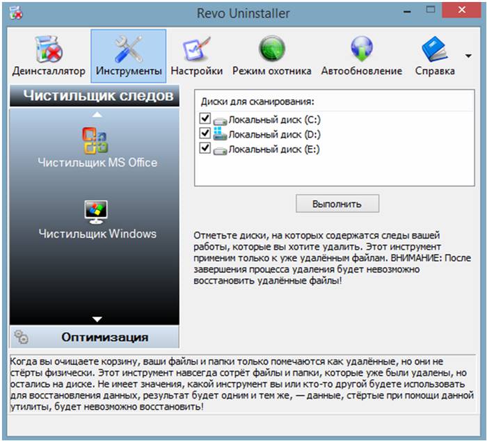 Как полностью удалить программу из компьютера