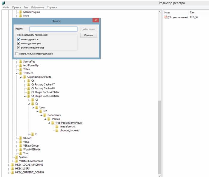 Как полностью удалить программу из компьютера