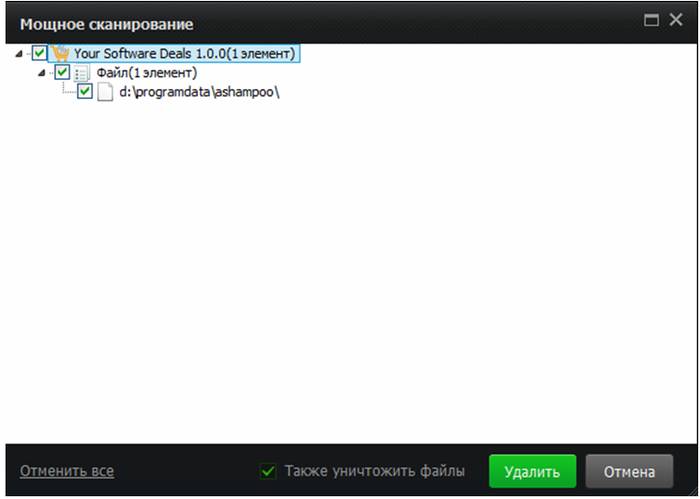 Как полностью удалить программу из компьютера