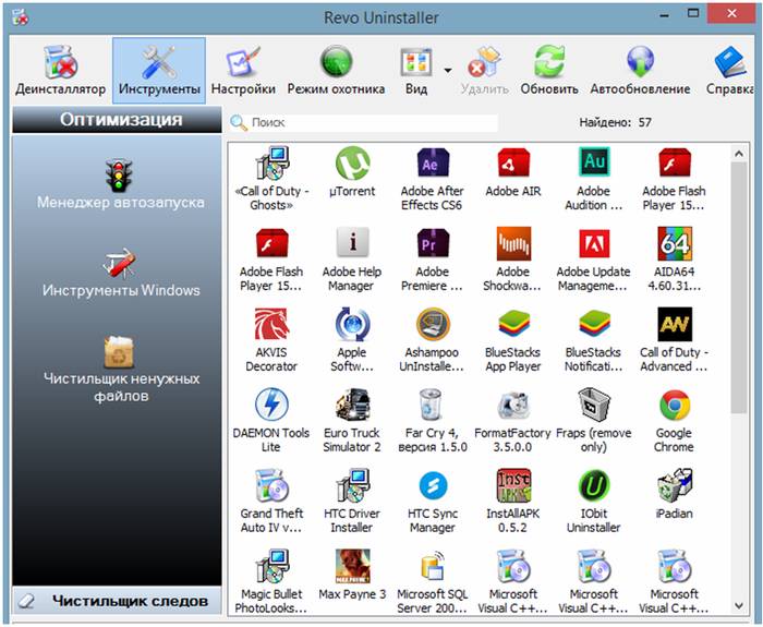 Как полностью удалить программу из компьютера