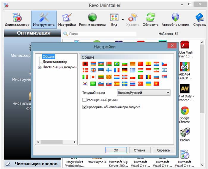 Как полностью удалить программу из компьютера