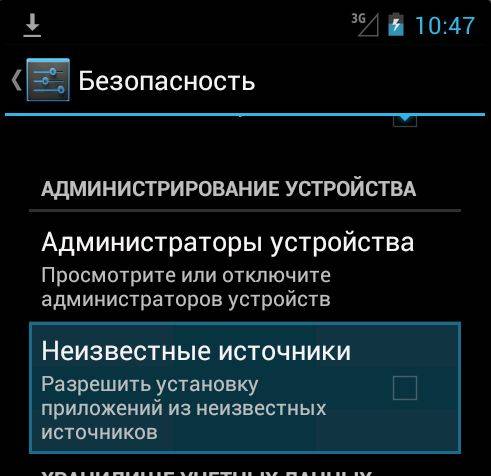 Как получить root права на любом Android-устройстве