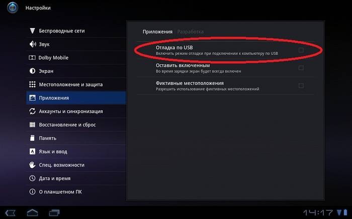 Как получить root права на любом Android-устройстве