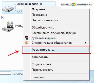 Как правильно отформатировать жесткий диск - инструкция