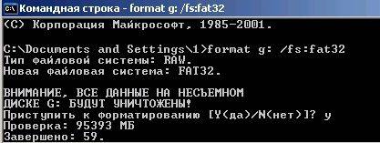 Как правильно отформатировать жесткий диск - инструкция
