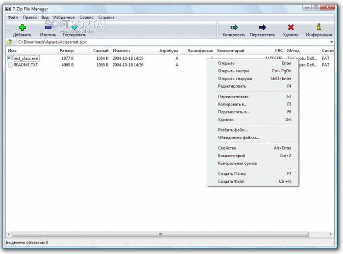 Как правильно установить пароль на флешку Как правильно установить пароль на флешку