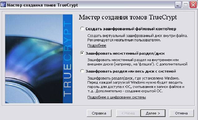 Как правильно установить пароль на флешку Как правильно установить пароль на флешку