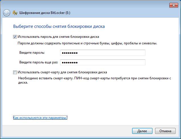 Как правильно установить пароль на флешку Как правильно установить пароль на флешку