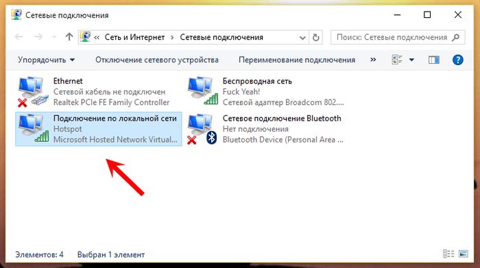 Как превратить устройство с Windows 8 или Windows 10 в WiFi точку доступа Как превратить устройство с Windows 8 или Windows 10 в WiFi точку доступа