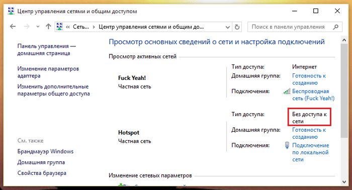 Как превратить устройство с Windows 8 или Windows 10 в WiFi точку доступа Как превратить устройство с Windows 8 или Windows 10 в WiFi точку доступа