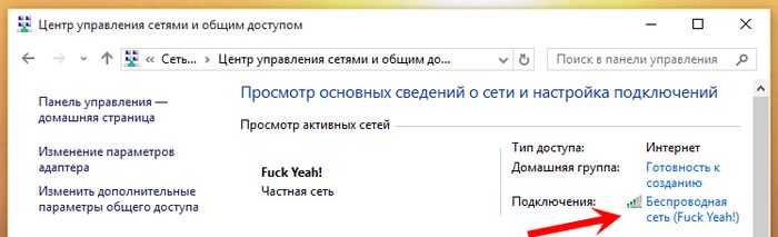 Как превратить устройство с Windows 8 или Windows 10 в WiFi точку доступа Как превратить устройство с Windows 8 или Windows 10 в WiFi точку доступа