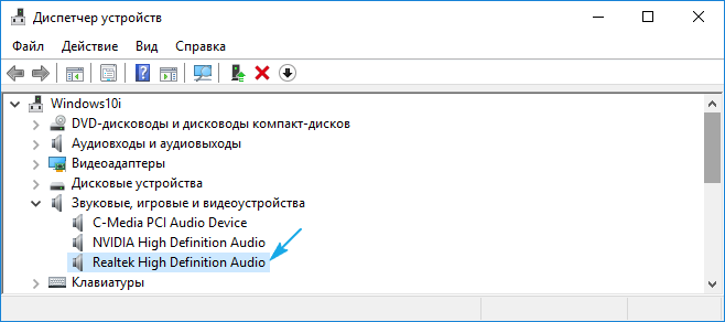 Как проверить микрофон на windows 10: исправление неполадок