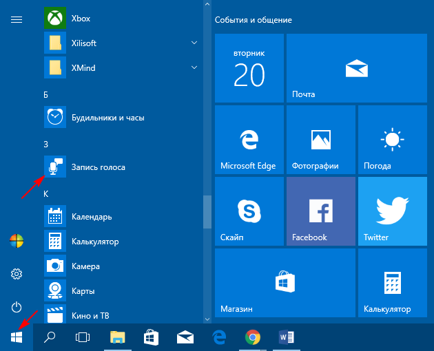 Как проверить микрофон на windows 10: исправление неполадок