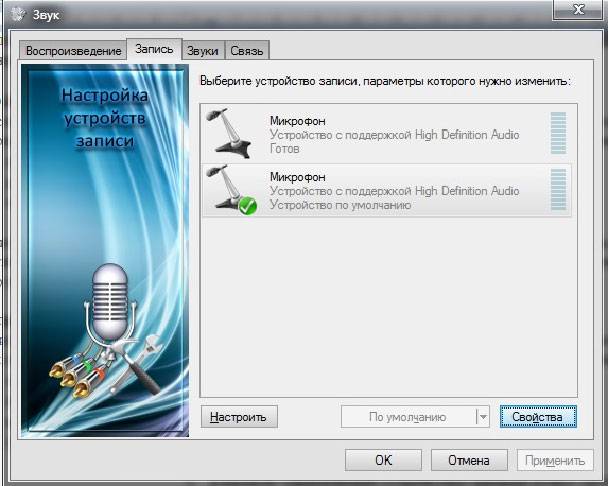 Как проверить микрофон в наушниках