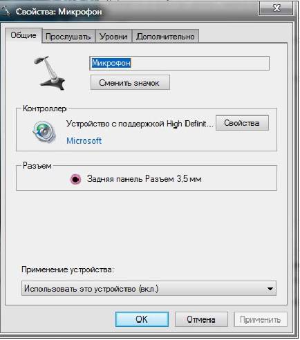 Как проверить микрофон в наушниках