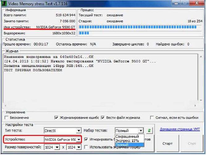 Как проверить работу видеокарты на компьютере