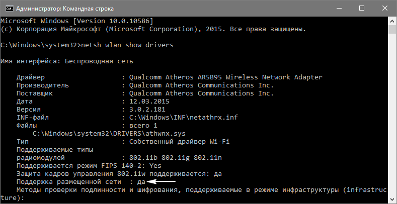 Как раздать WiFi с ноутбука Windows 10, без подключения роутера