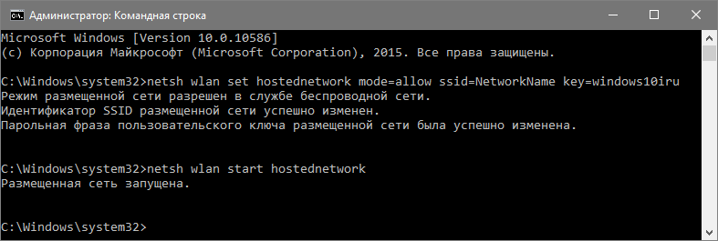 Как раздать WiFi с ноутбука Windows 10, без подключения роутера