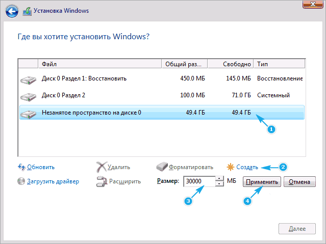 Как разделить жесткий диск на Windows 10: разбивка на разделы
