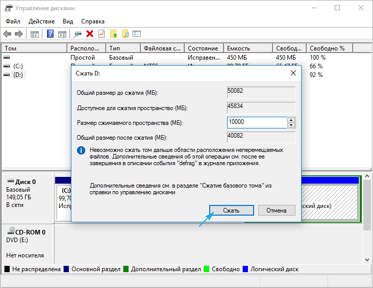 Как разделить жесткий диск на Windows 10: разбивка на разделы