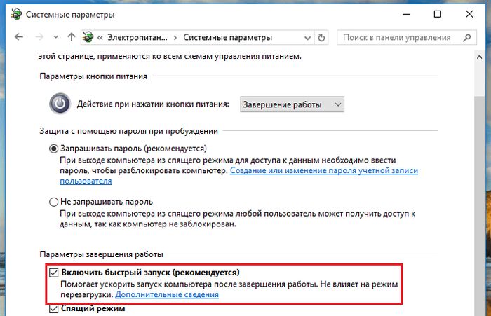 Как решить проблему, если компьютер с Windows 10 не завершает работу или не выходит из спящего режима Как решить проблему, если компьютер с Windows 10 не завершает работу или не выходит из спящего режима