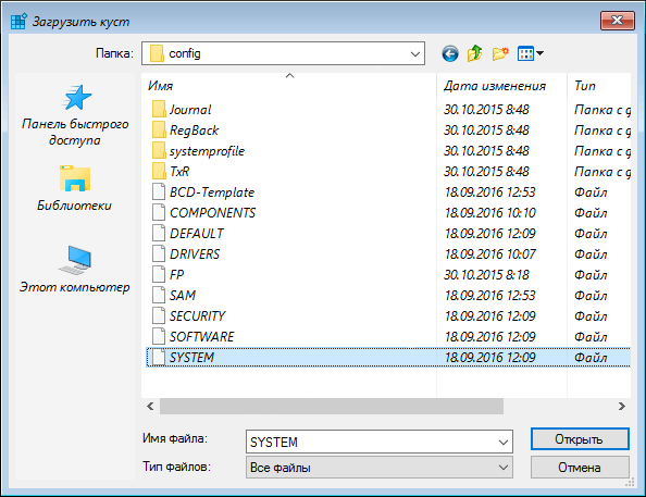 Как сбросить пароль на Windows 10: пошаговая инструкция