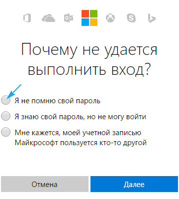 Как сбросить пароль на Windows 10: пошаговая инструкция