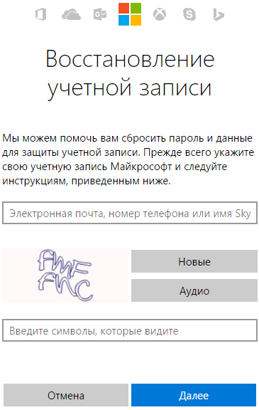 Как сбросить пароль на Windows 10: пошаговая инструкция