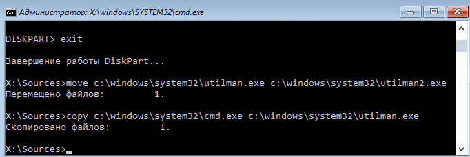 Как сбросить пароль на Windows 10: пошаговая инструкция