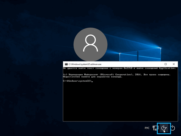 Как сбросить пароль на Windows 10: пошаговая инструкция
