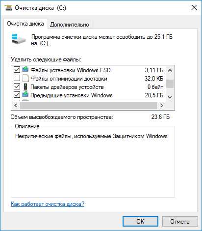 Как сбросить Windows 10 до заводских настроек, из работающей системы