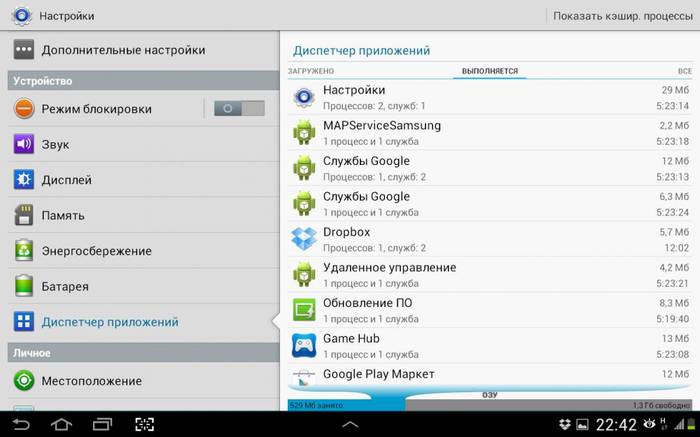 Как сделать, чтобы планшет не разряжался быстро