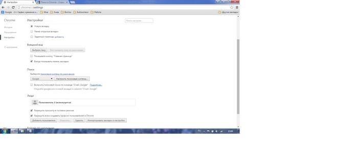Как сделать Гугл поиском по умолчанию в Гугл хром