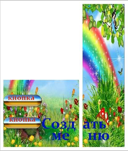 Как сделать красивое меню в группе вконтакте