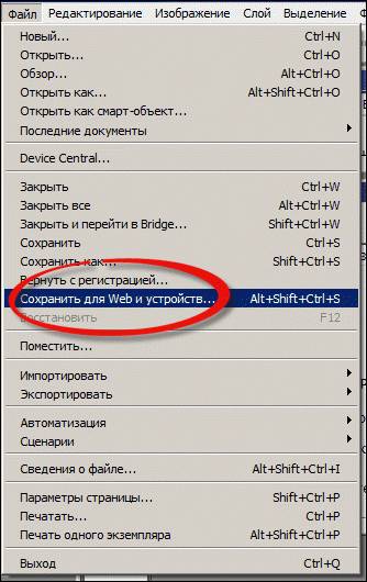 Как сделать красивое меню в группе вконтакте