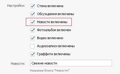 Как сделать красивое меню в группе вконтакте