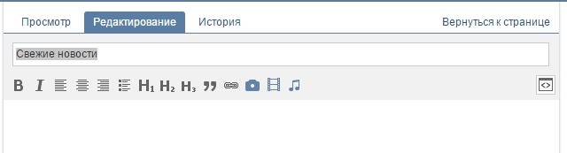 Как сделать красивое меню в группе вконтакте