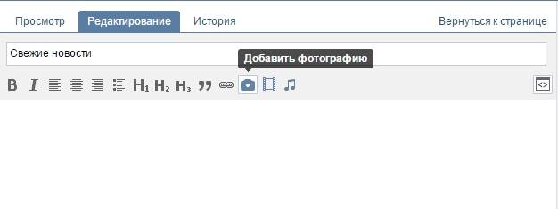 Как сделать красивое меню в группе вконтакте