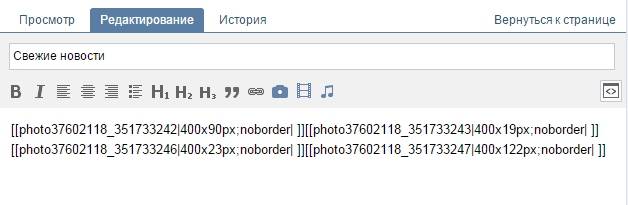 Как сделать красивое меню в группе вконтакте