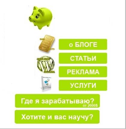 Как сделать красивое меню в группе вконтакте