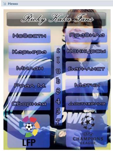 Как сделать красивое меню в группе вконтакте