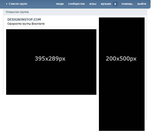 Как сделать красивое меню в группе вконтакте