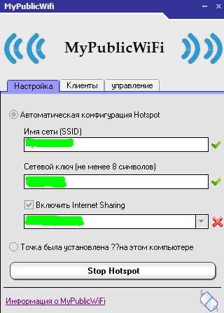 Как сделать раздачу Вай Фай с ноутбука