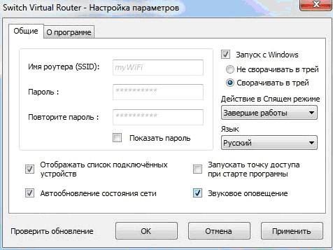 Как сделать раздачу Вай Фай с ноутбука