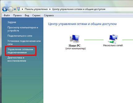 Как сделать раздачу Вай Фай с ноутбука