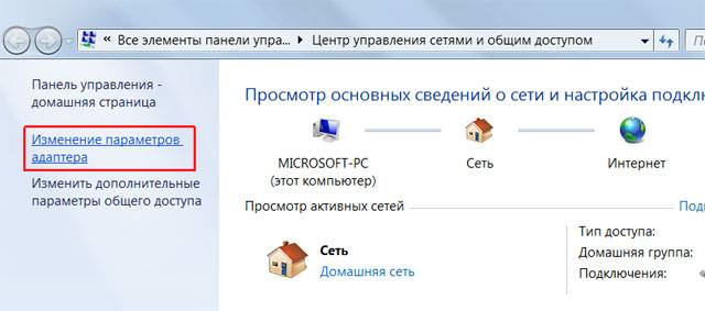 Как сделать раздачу Вай Фай с ноутбука