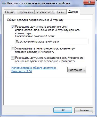 Как сделать раздачу Вай Фай с ноутбука