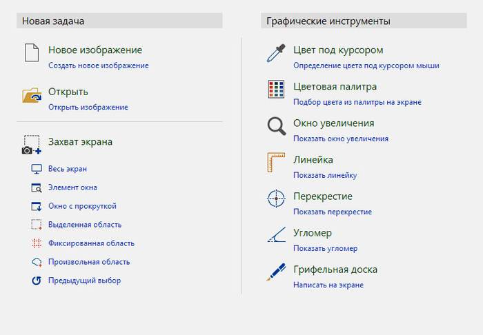 Как сделать скриншот на компьютере с ОС Windows 7, 8, 10?
